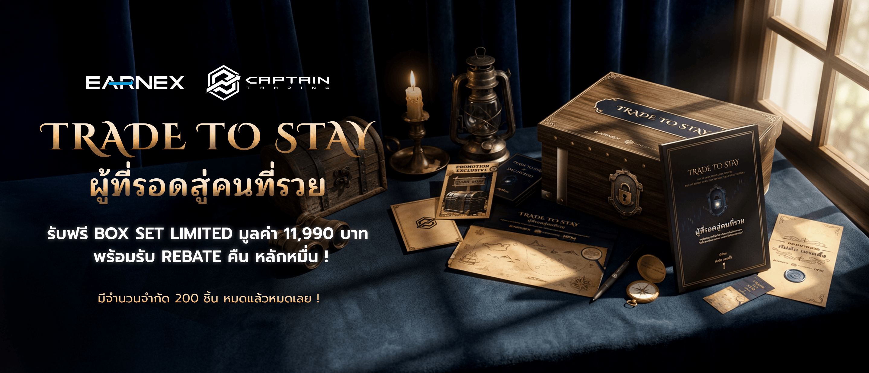banner-trade-to-stay-boxset