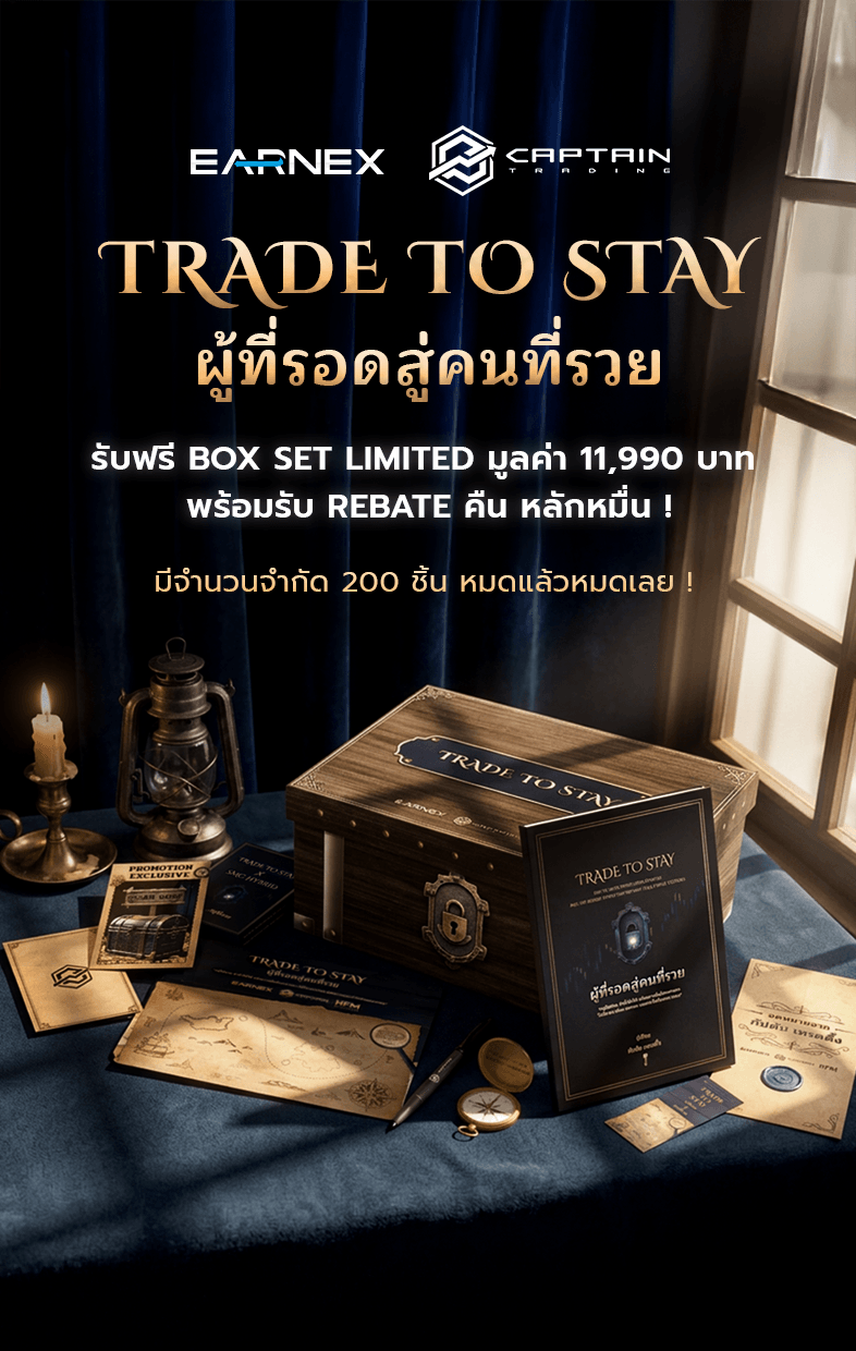 banner-trade-to-stay-boxset